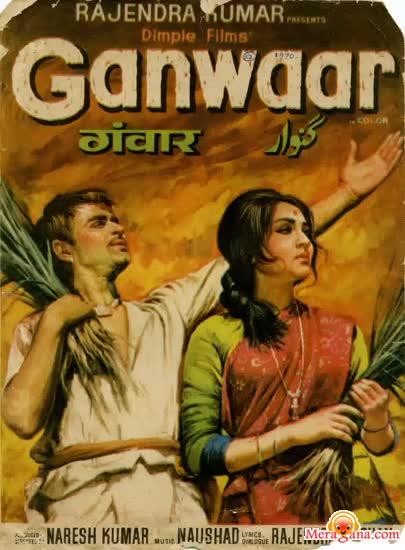 Poster of Ganwaar (1970)